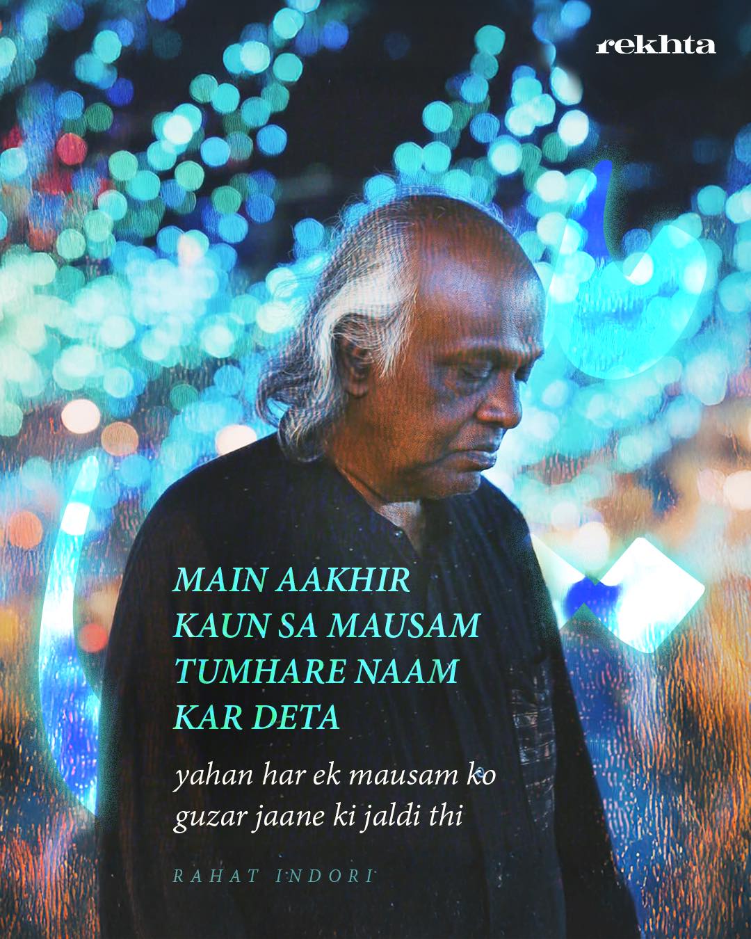 Rekhta - Remembering Rahat Indori on his death anniversary Sometimes ...