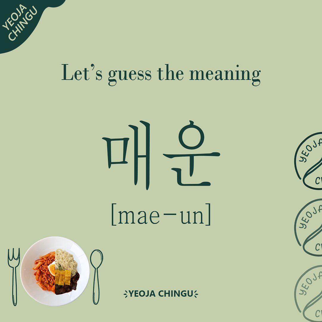 Yeochin Topokki