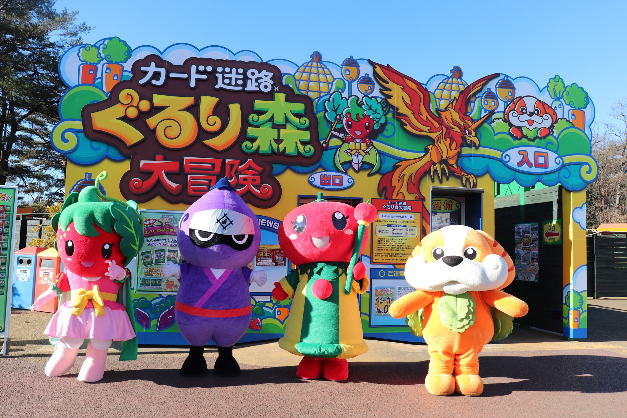 緑 の 中 の ファミリー ランド むさし の 村