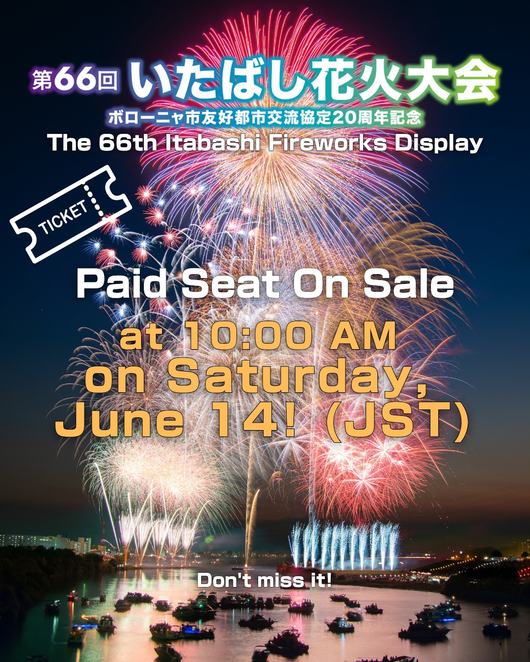 いたばし花火大会 - #ItabashiFireworksDisplay2025 Paid Seat On Sale