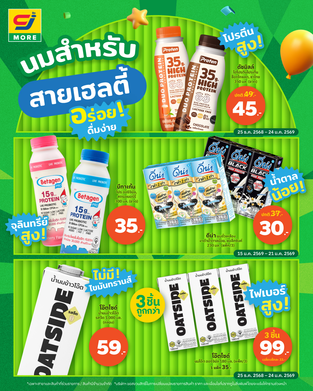 CJ - 🎉วันนี้ 25 กันยายน 2564 เปิดสาขาใหม่ 🎉 ซีเจ ซูเปอร์มาร์เก็ต สาขา ...