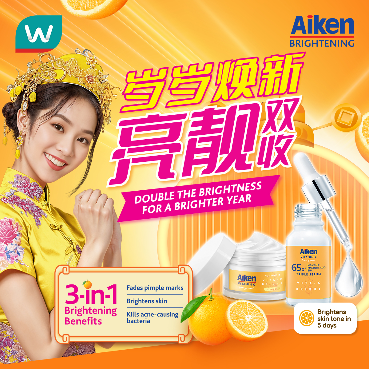 Watsons - Double the brightness, double the joy! 🌞 Ring in the Chinese ...