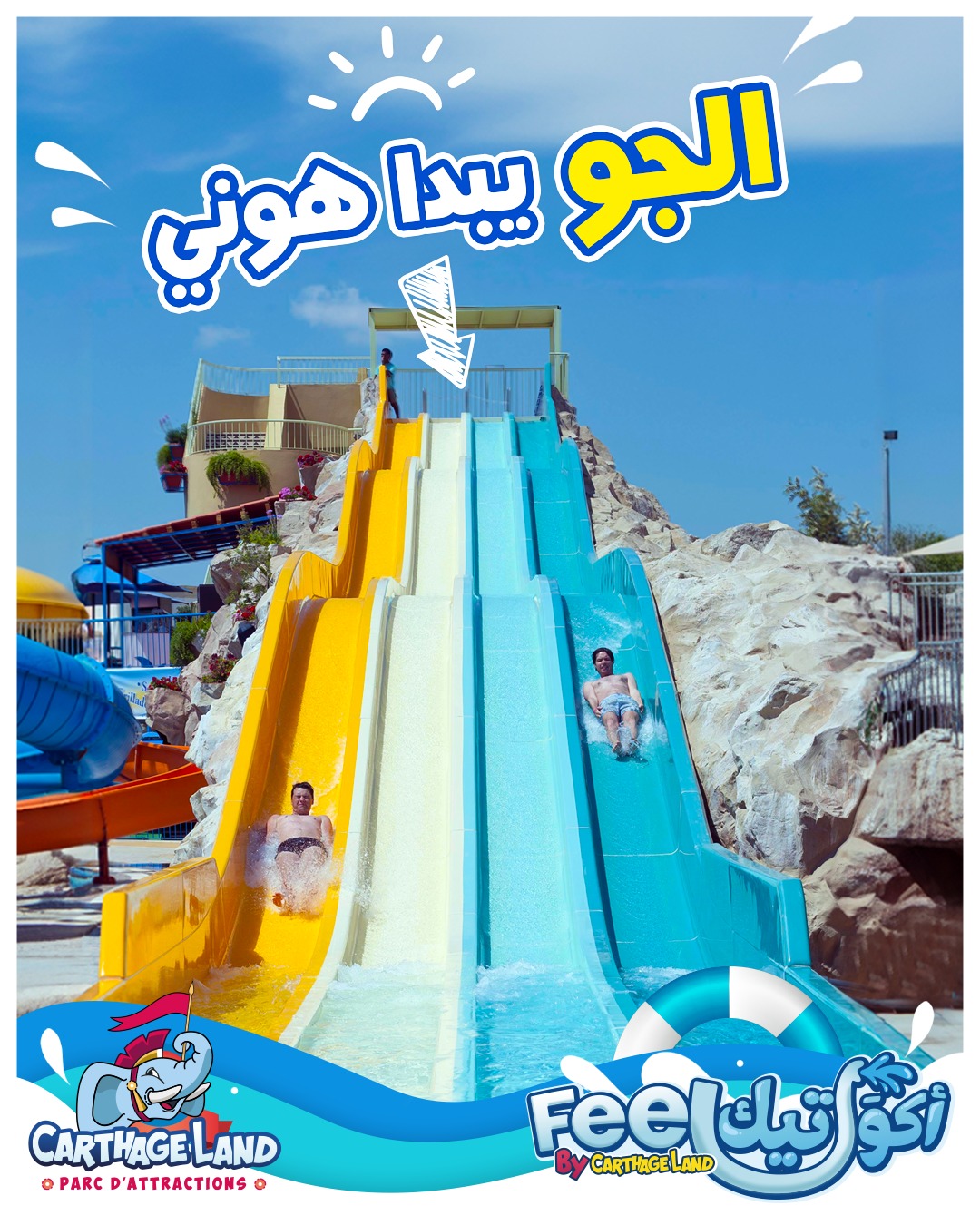 Carthage Land - Carthage Land pense à vous! Alors achetez vos tickets ...