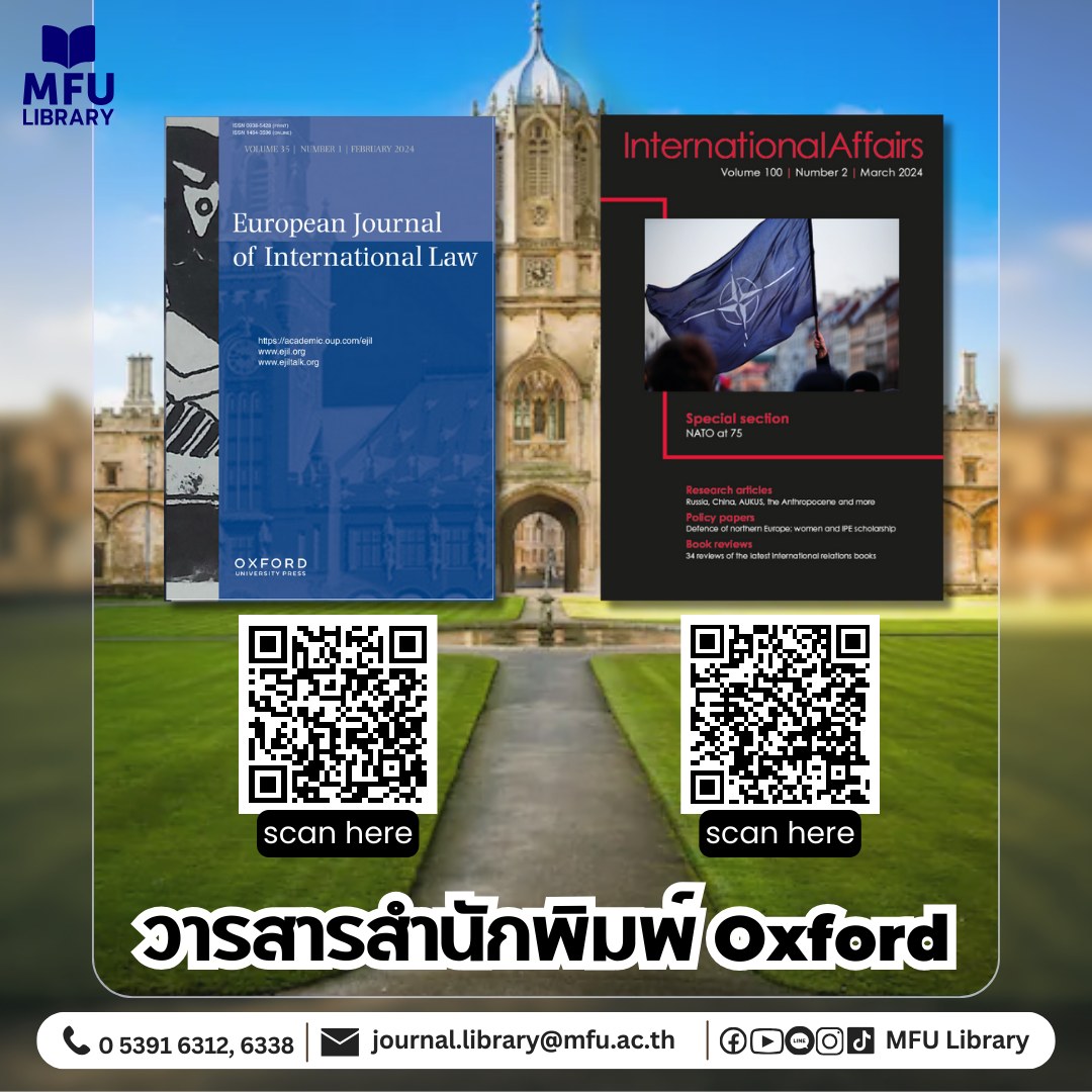 MFU Library - ปันปัน แนะนำวารสารของสำนักพิมพ์ Oxford 📄... | Facebook