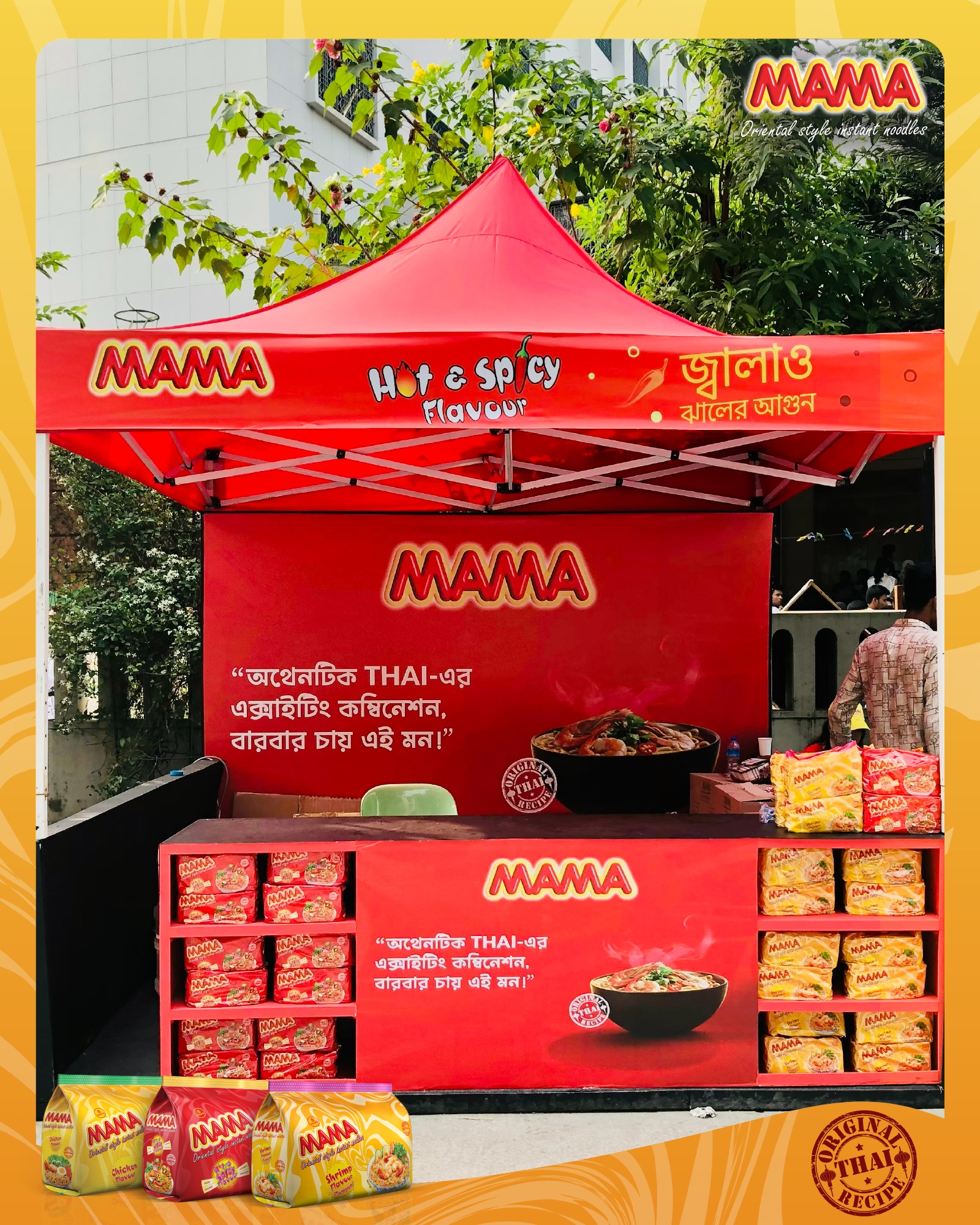 MAMA Noodles Bangladesh | Dhaka