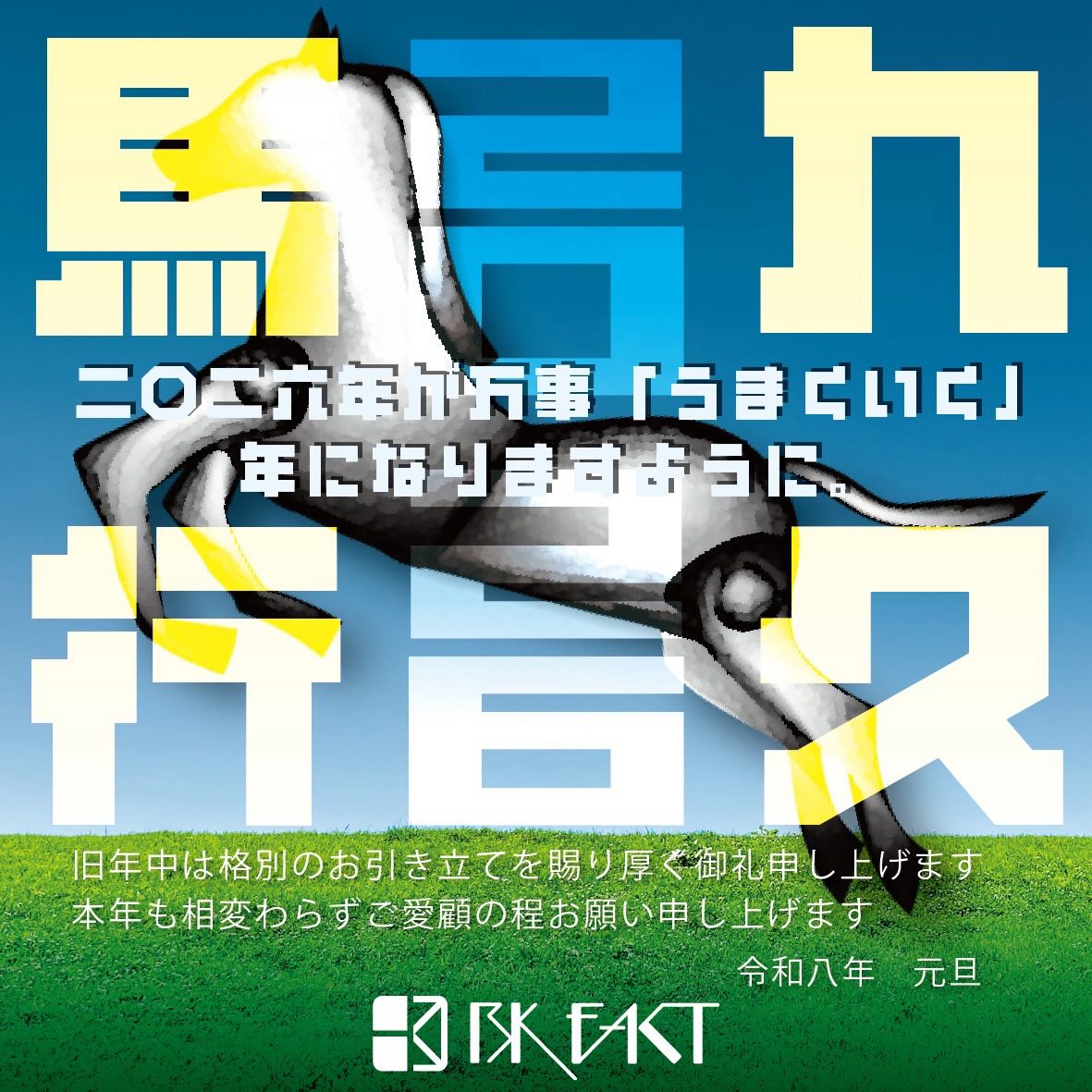 看板・金物製作｜bkファクト - 看板・金物製作｜bkファクト added a