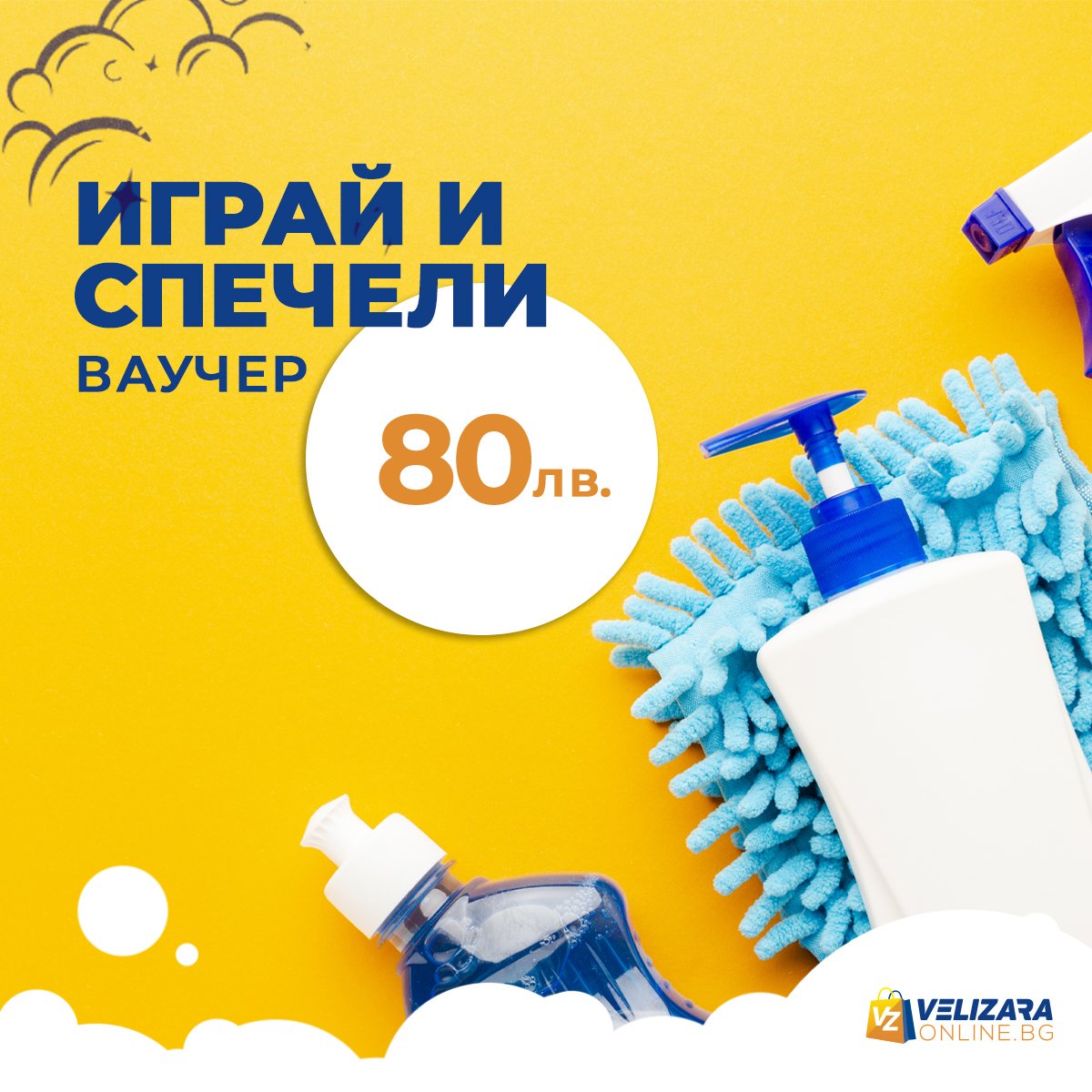 Velizara Online - >>>> ИГРАЙ И СПЕЧЕЛИ
