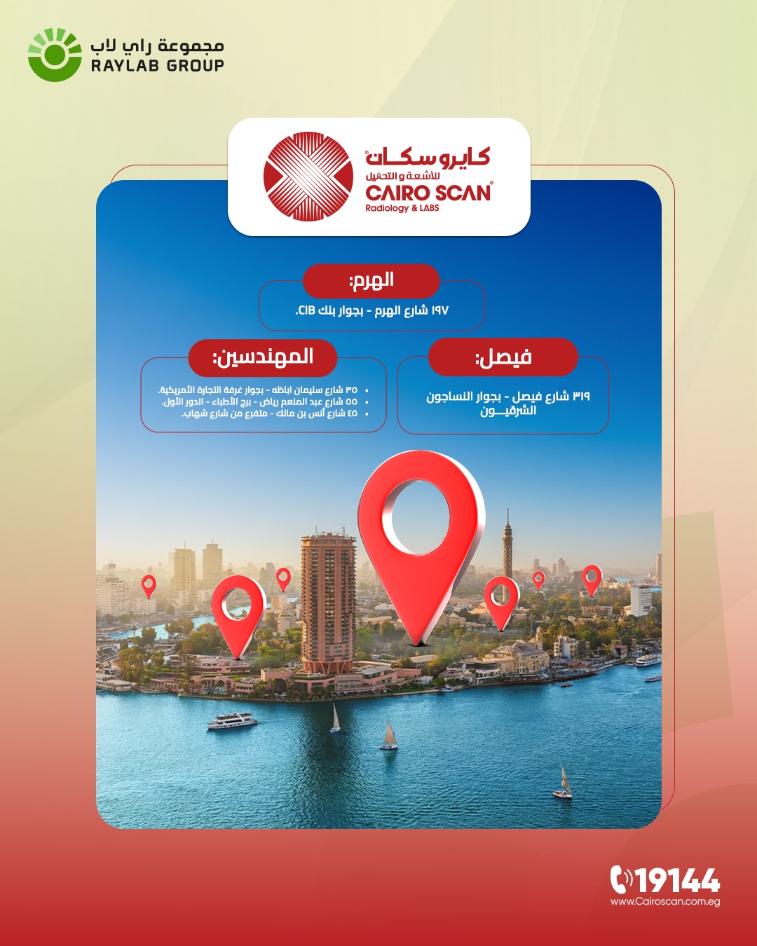 Cairo Scan Radiology&Labs... - Cairo Scan Radiology&Labs