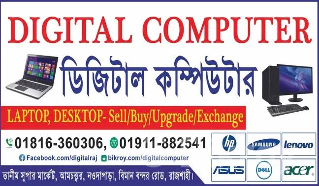 Digital Computer Rajshahi | Rajshahi