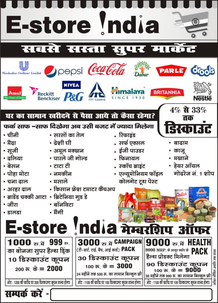 EStore India Lucknow