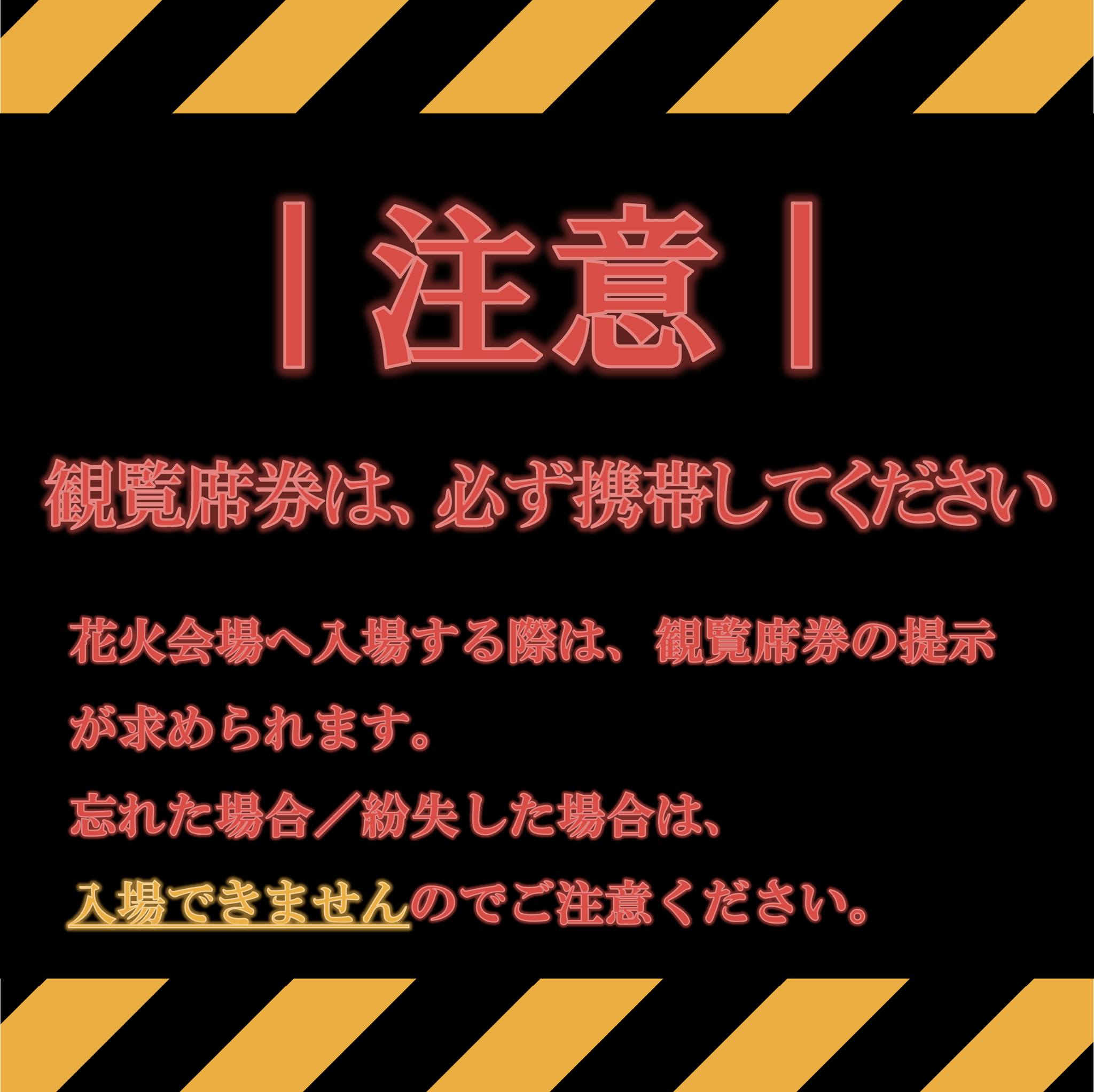 今年 #8月30日 (土)に開催する、 第97回 #全国花火競技大会 