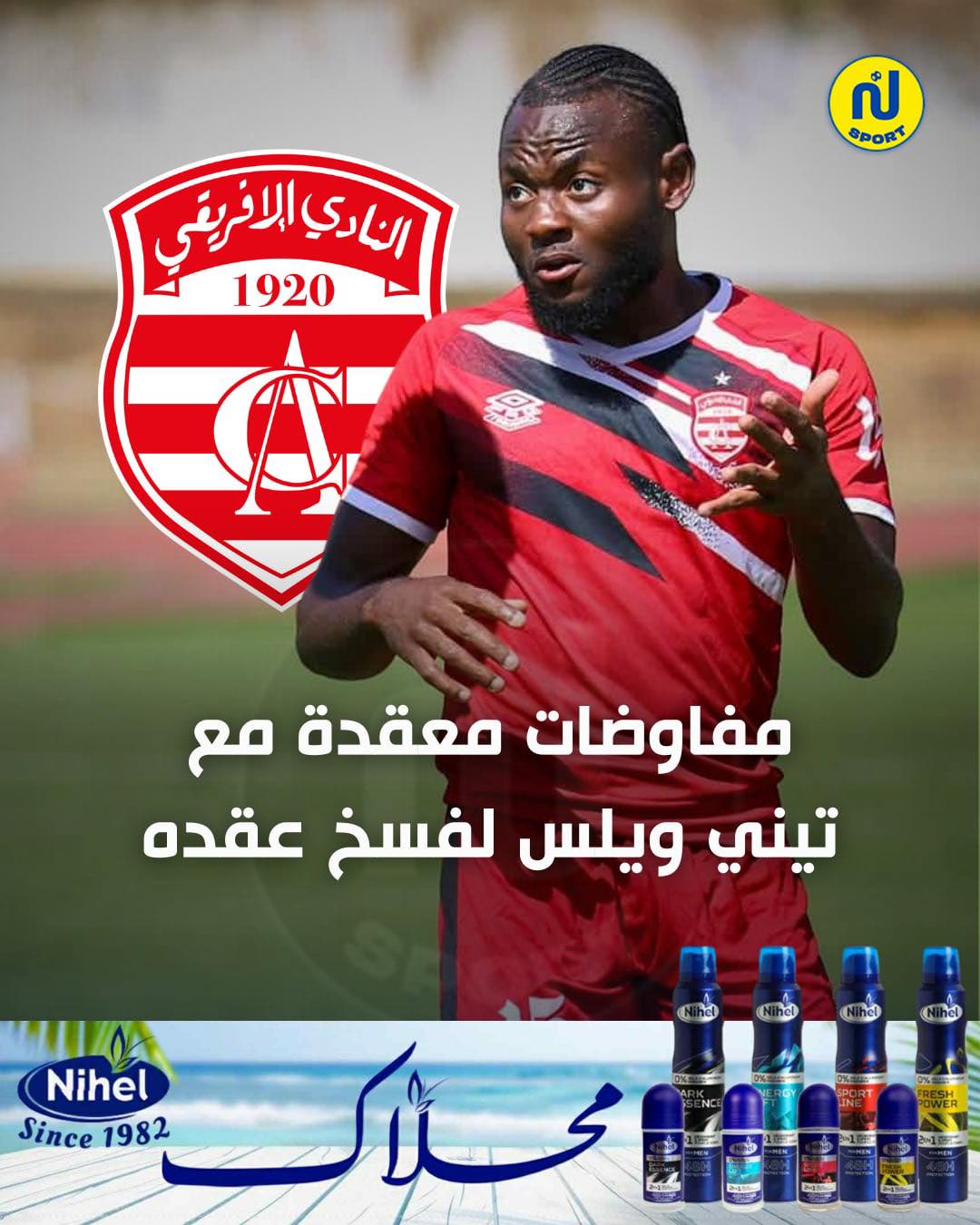 Nessma Sport - بسبب مطالبة اللاعب بكامل مستحقاته المادية 🇦🇹 🏻 | Facebook