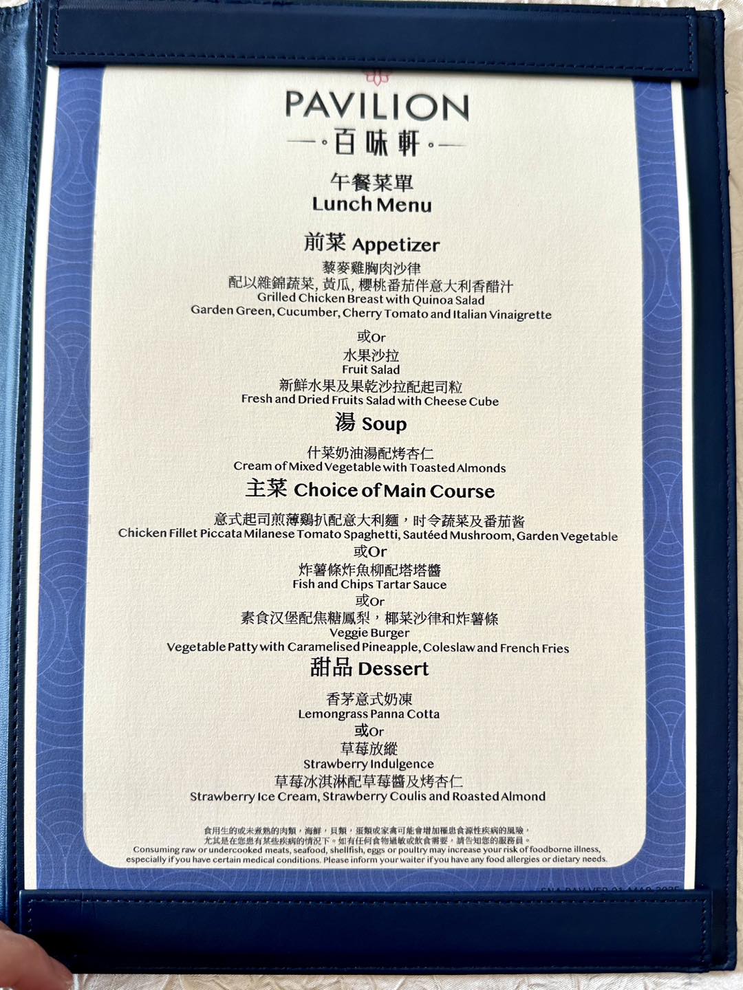 進食的巨鼠 - #麗星郵輪賞櫻之旅 Day4 給大家看 郵輪🛳️上免費餐廳之一的 #百味軒 午餐菜單 你們會怎麼點？☺️ 郵輪上的免費餐廳有3 ...