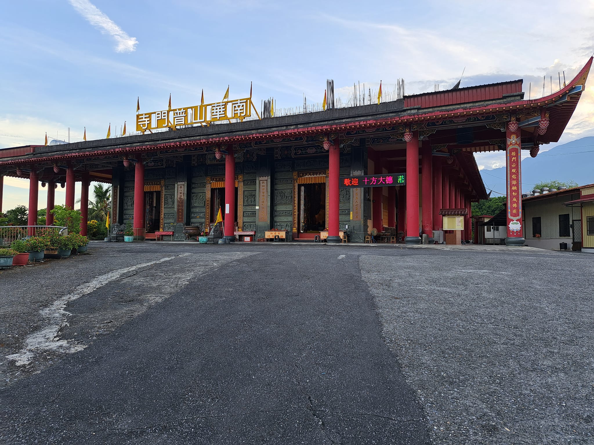 花蓮南華山普門寺