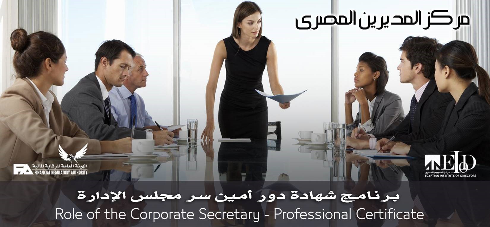 يتشر... - Egyptian Institute of Directors مركز المديرين المصري | Facebook