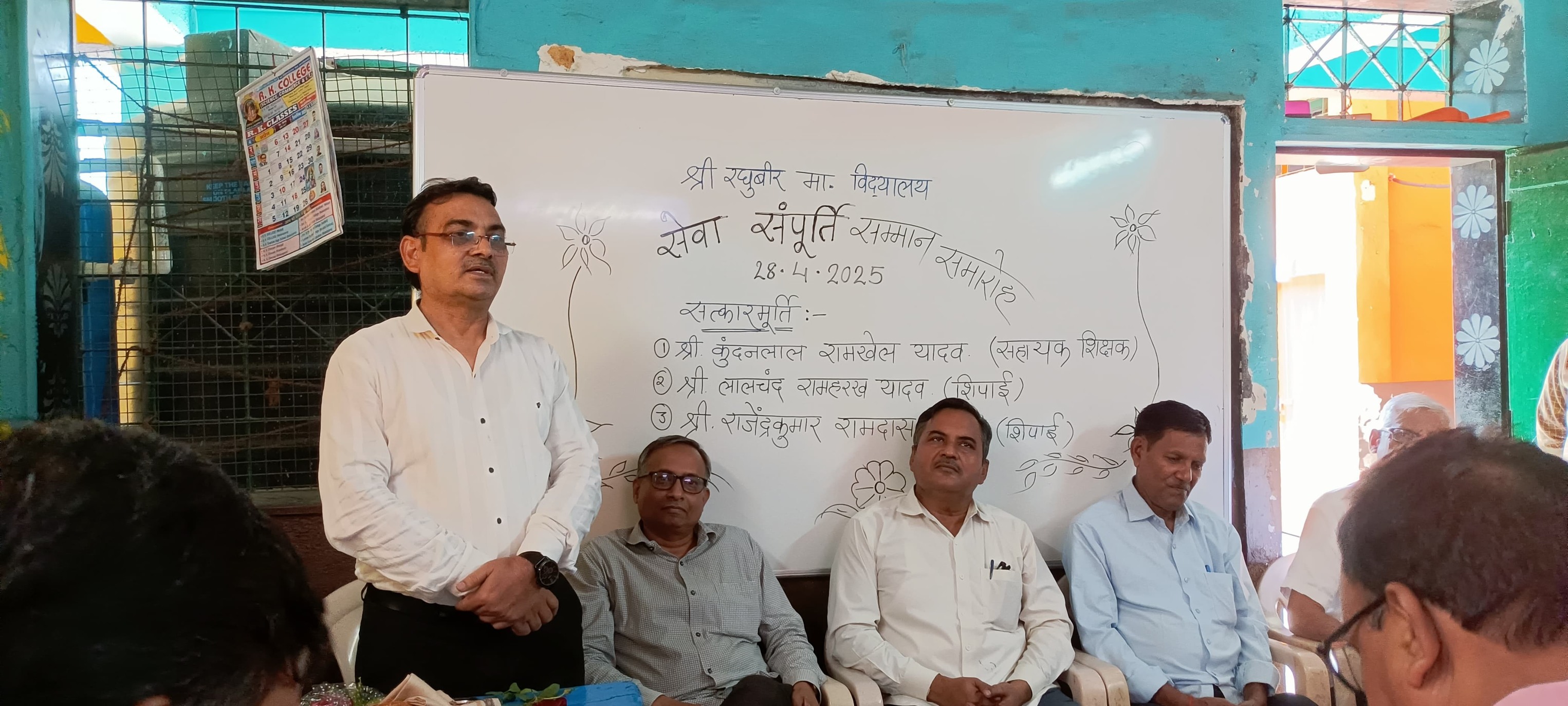 Shri Raghubir School