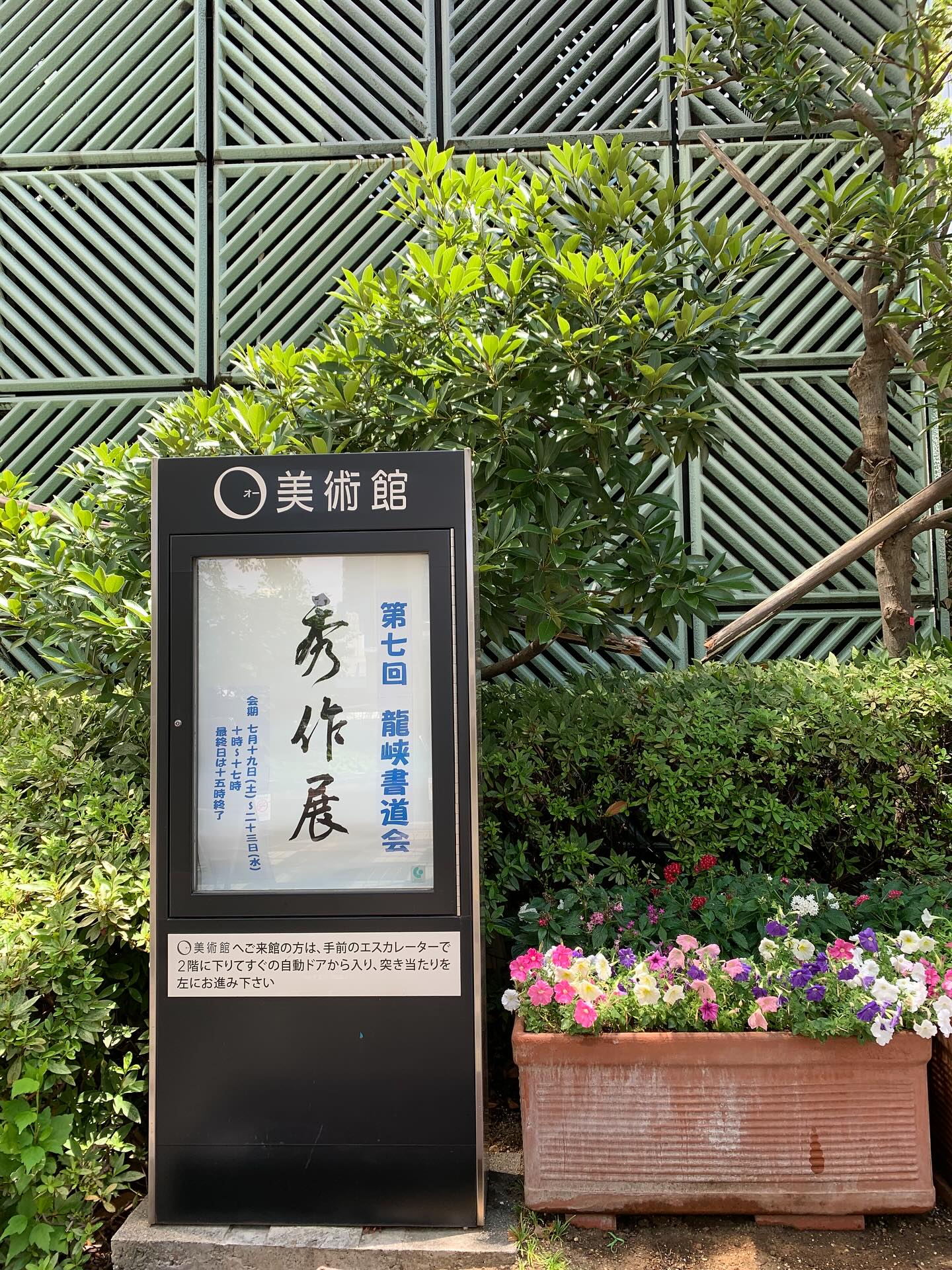 翠点庵 Suiten-An