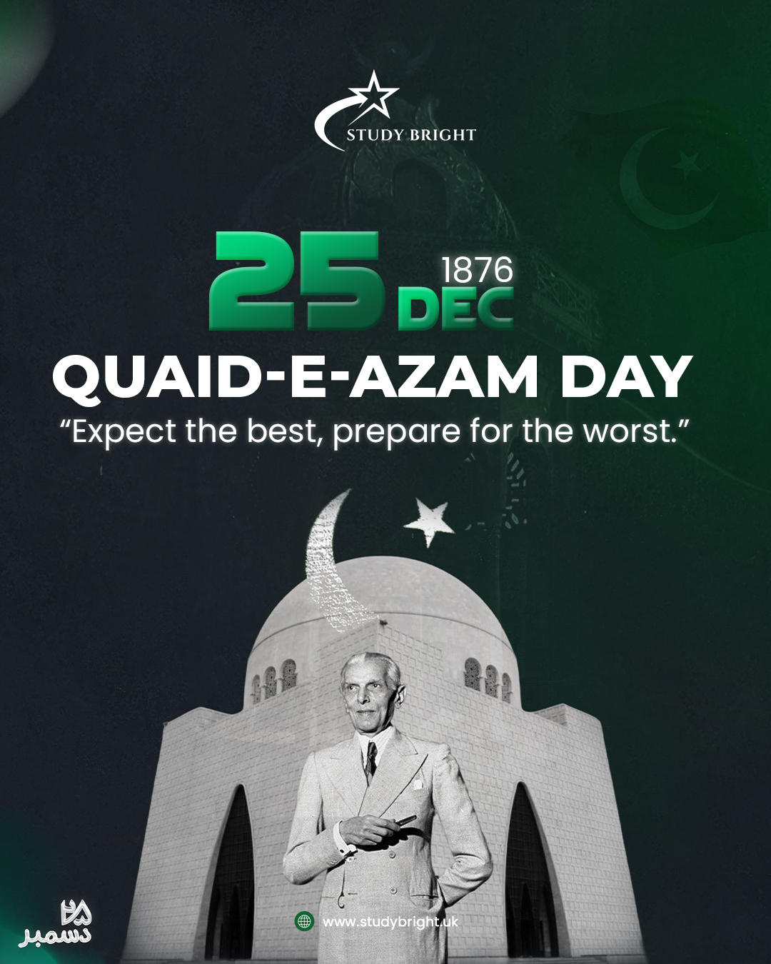 Study - Quaid-e-Azam Day | 25 December 🇵🇰 Quaid-e-Azam Muhammad Ali ...