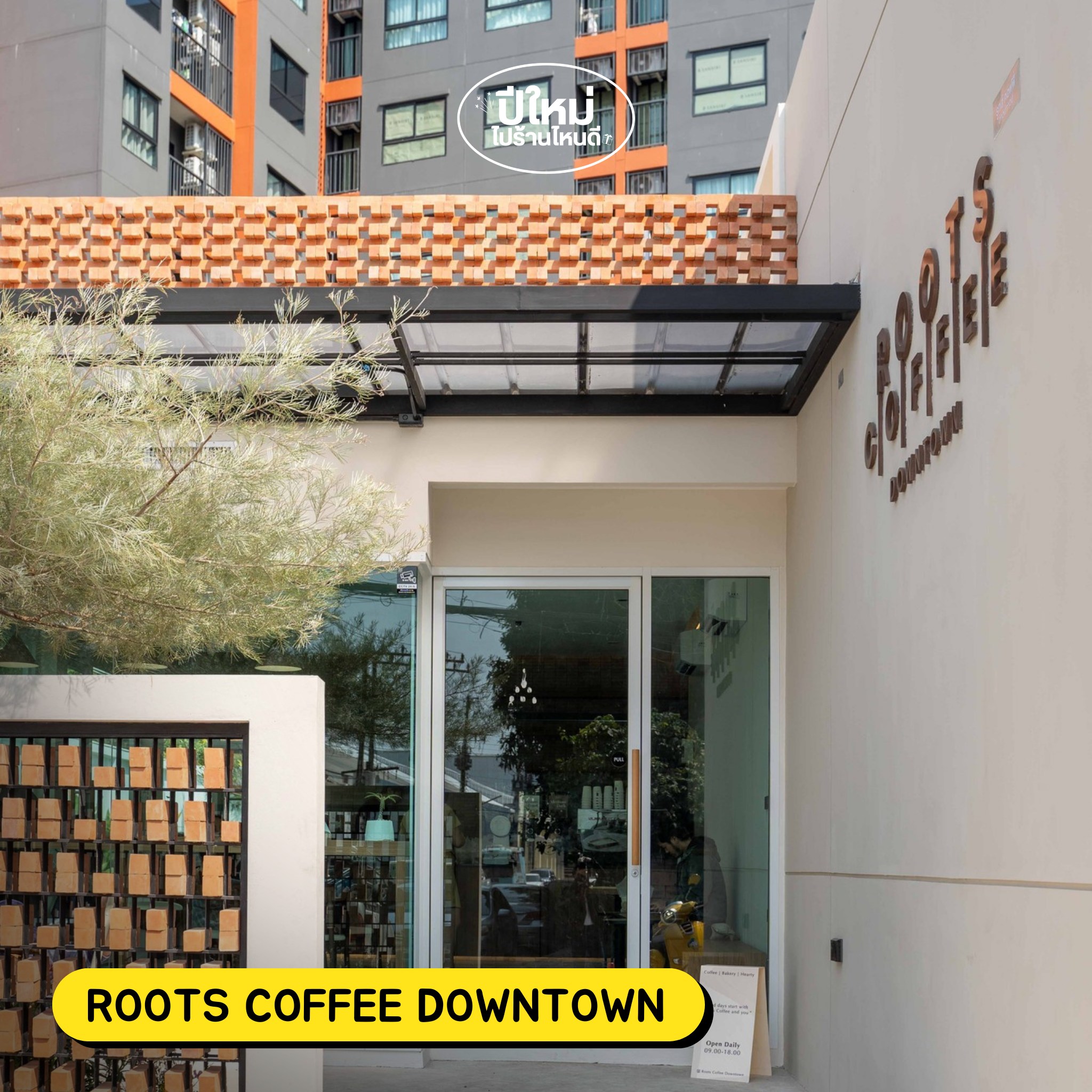 Roots Coffee Downtown | Khon Kaen