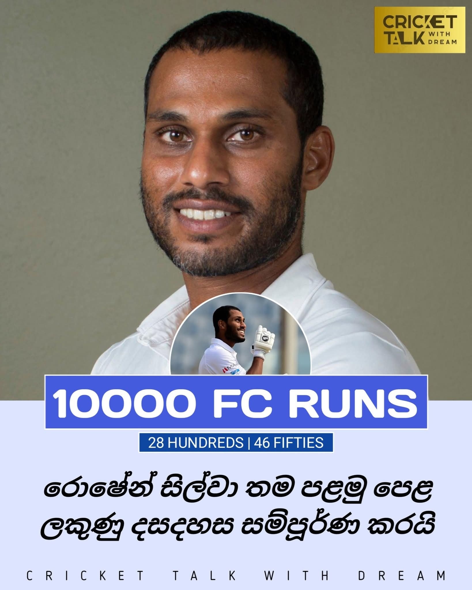 රාගම හන්දිය - Ragama Handiya