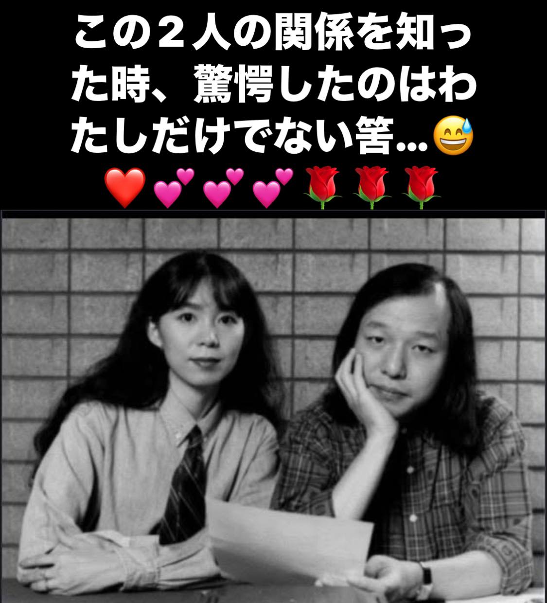 山下達郎&竹内まりや 子供