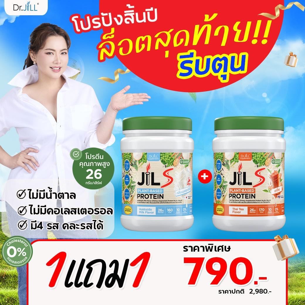Dr.Jill Thailand | Rangsit