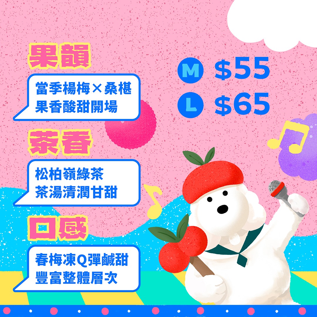 可不可熟成紅茶-湖口中華店
