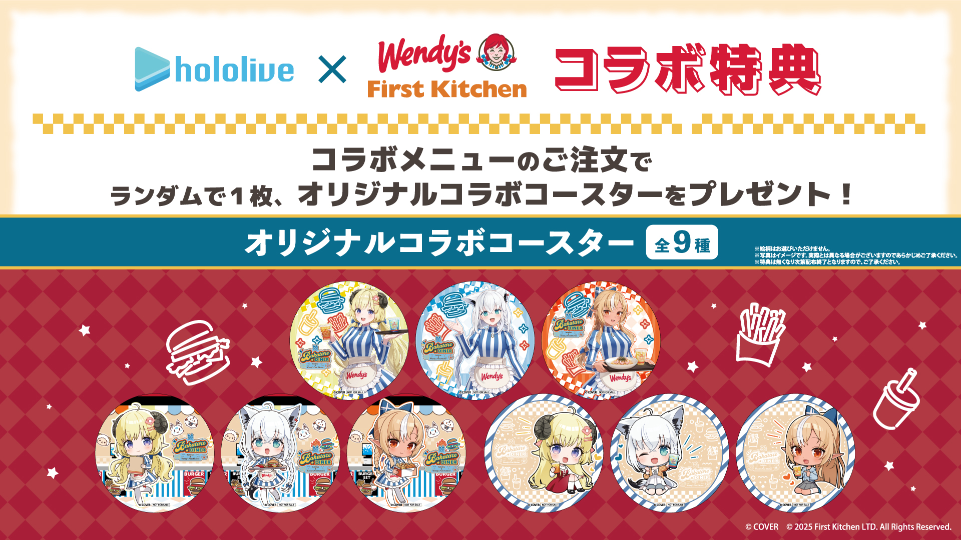 ホロライブ×ウェンディーズ・ファーストキッチン 『BAKATARE DINER 