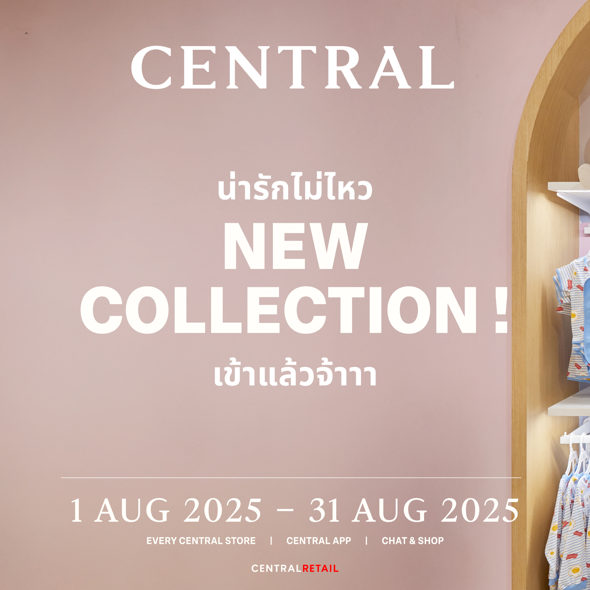 Central Department... - Central Department Store Rangsit