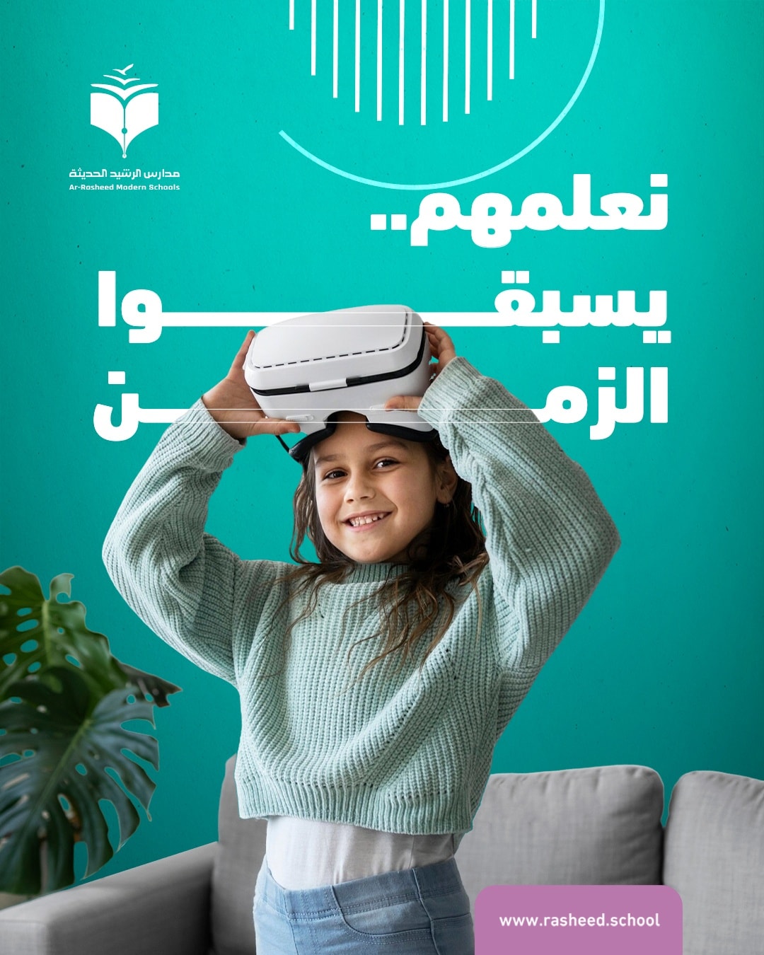 ‎مدارس الرشيد الحديثة -... - مدارس الرشيد الحديثة - اليمن