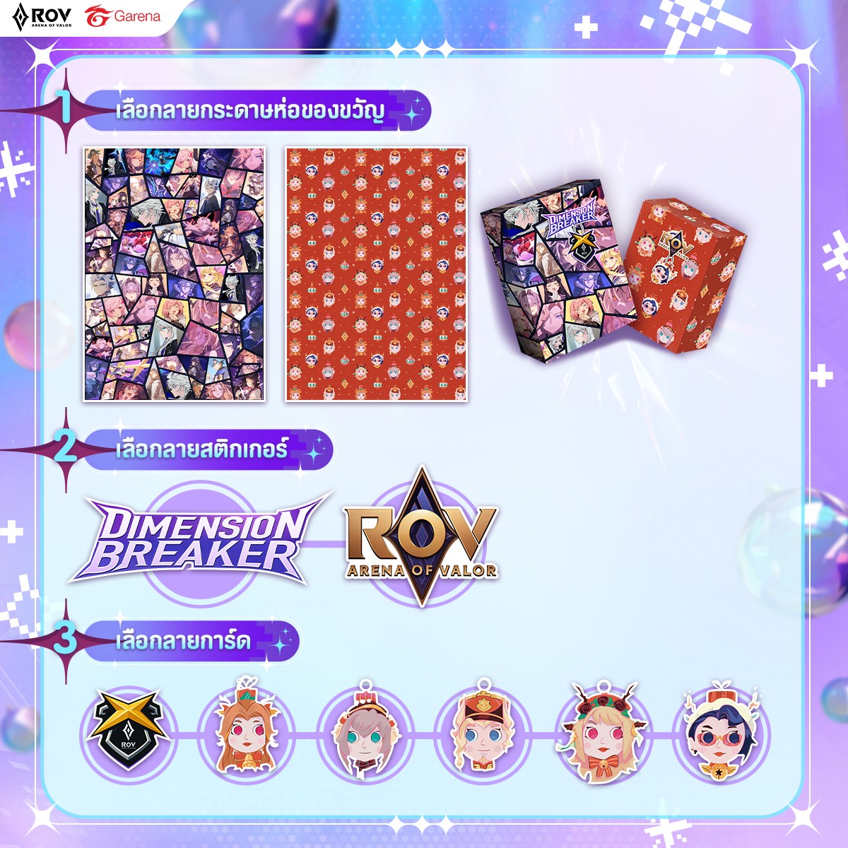 Garena RoV Thailand added a new photo. - Garena RoV Thailand