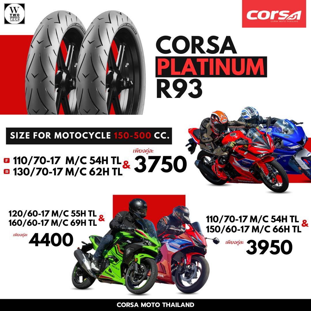 NT - ⛳️ Corsa Platinum R93 🔥 สัมผัสประสบการณ์ใหม่ของ “การเข้าโค้ง” ที่ ...