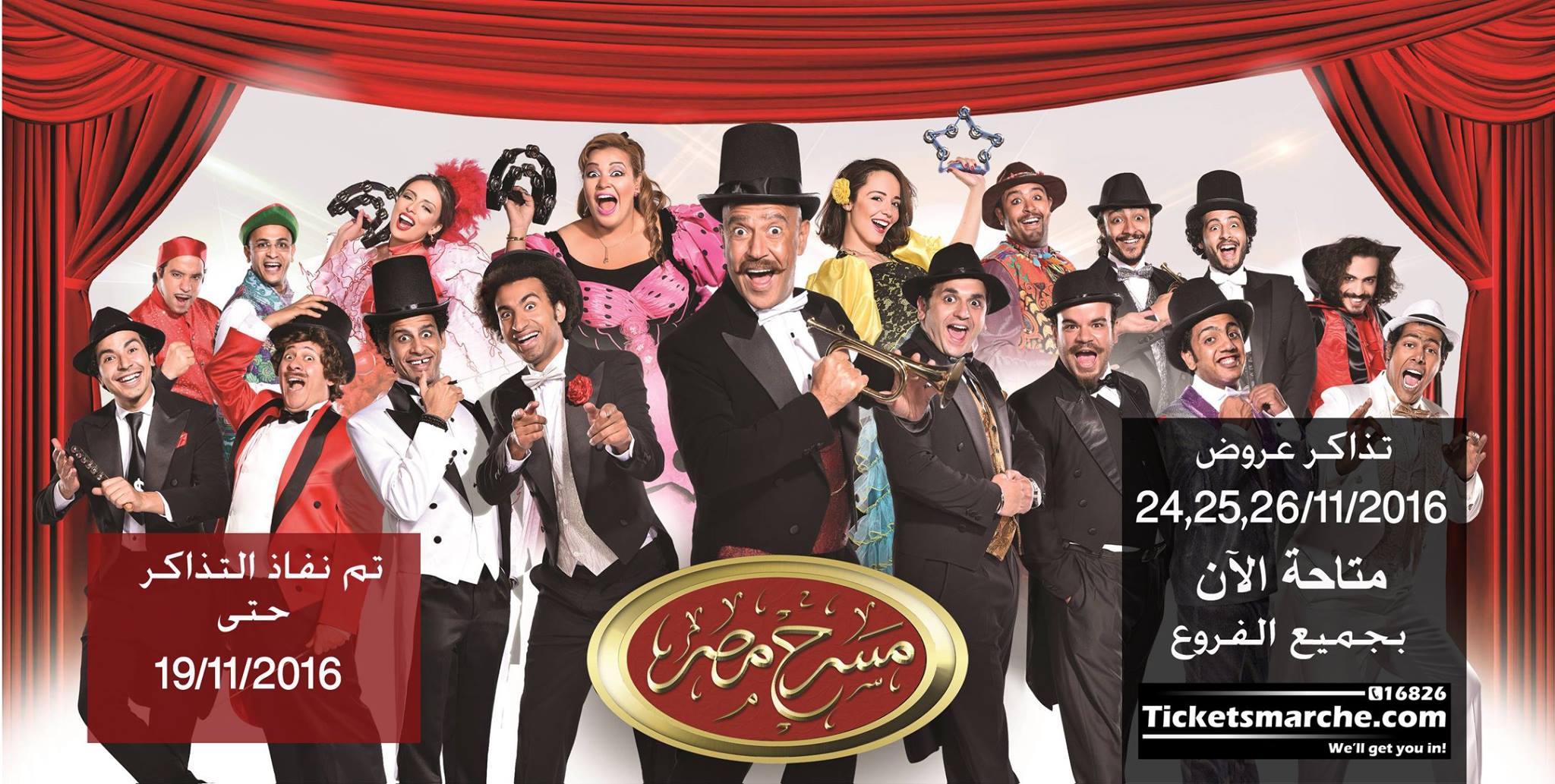 Ticketsmarche Outlets | Cairo