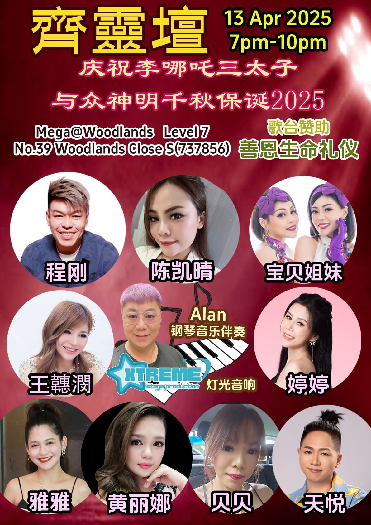 From Apr 2025 - Singapore Getai 新加坡歌台 | Facebook