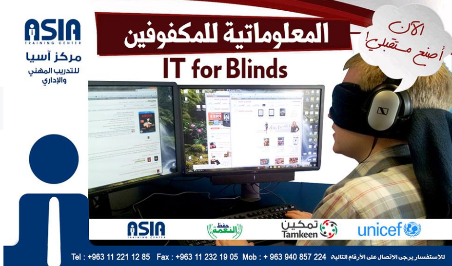 Asia Training Center - بالتعاون مع جمعية حفظ النعمة - فريق تمكين ...