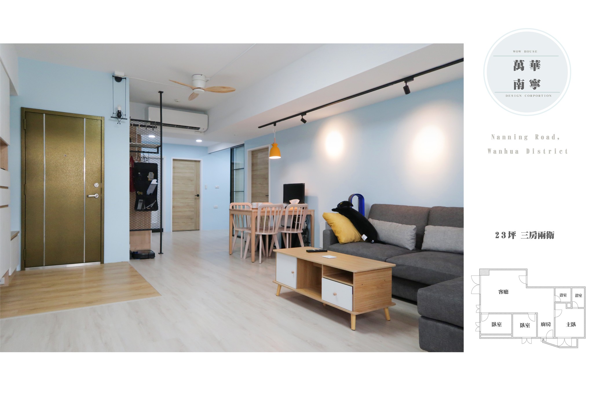 🏠【老屋翻新|萬華區南寧】🏠 原屋況東西較多，遮擋了許多空間運用... - 窩要成設計 - 老屋翻新連鎖第一品牌 | Facebook