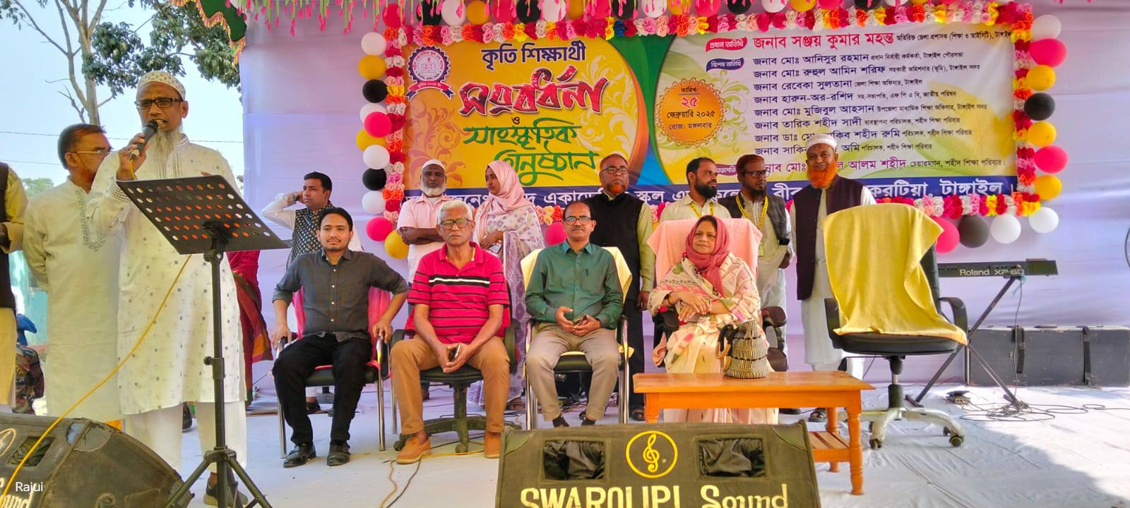 Shahid Cadet Academy | Dhaka