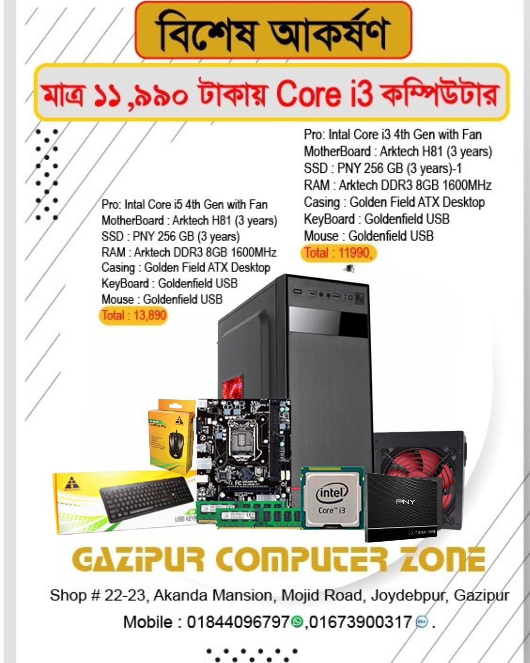 Gazipur Computer Zone | Gazipur