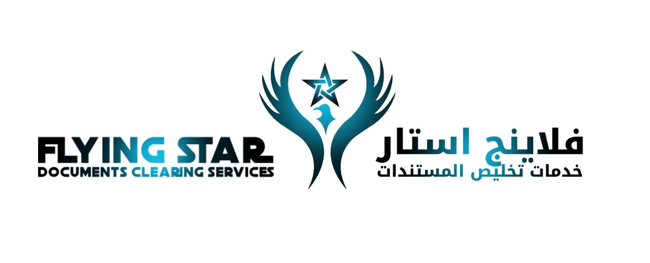 Flying Star Documents Clearing Services | Dubai