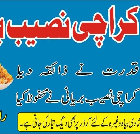کراچی نسیب بریانی آیند پکوان سینڑ | Peshawar