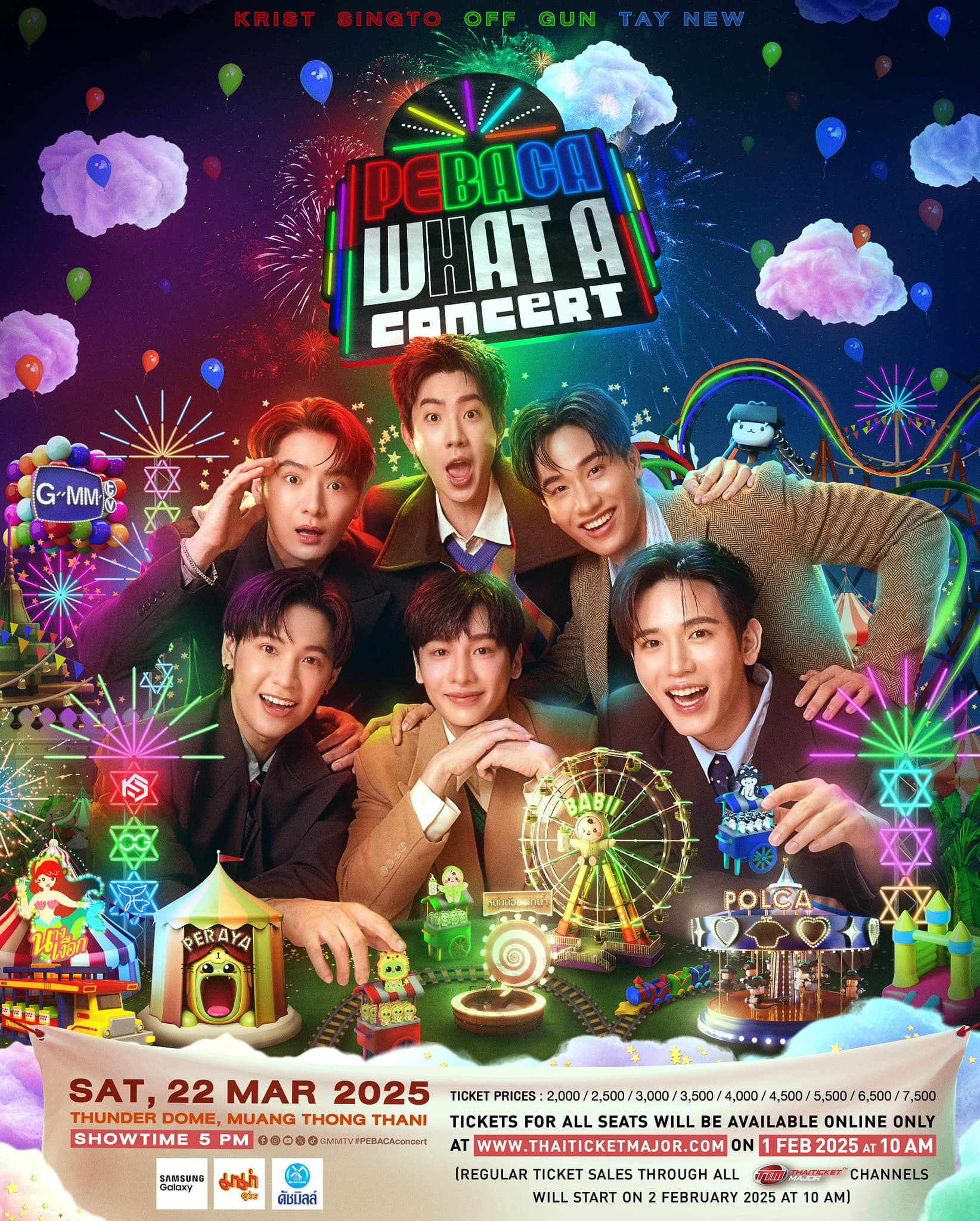 【未開封】DVD BOX PEBACA WHAT A CONCERT★GMMTV PRE-ORDER NOW! DVD BOXSET PEBACA WHAT A CONCERT ON GMMTV SHOP สั่ง