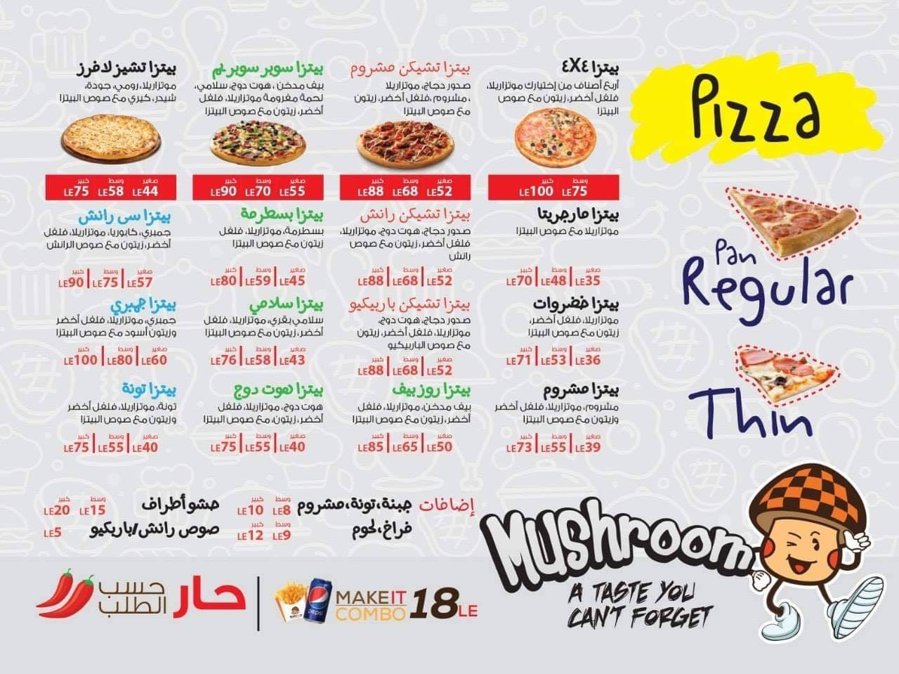 Mushroom مشروم Bejegyzesek Kairo Etlap Arak Etteremkritikak Facebook
