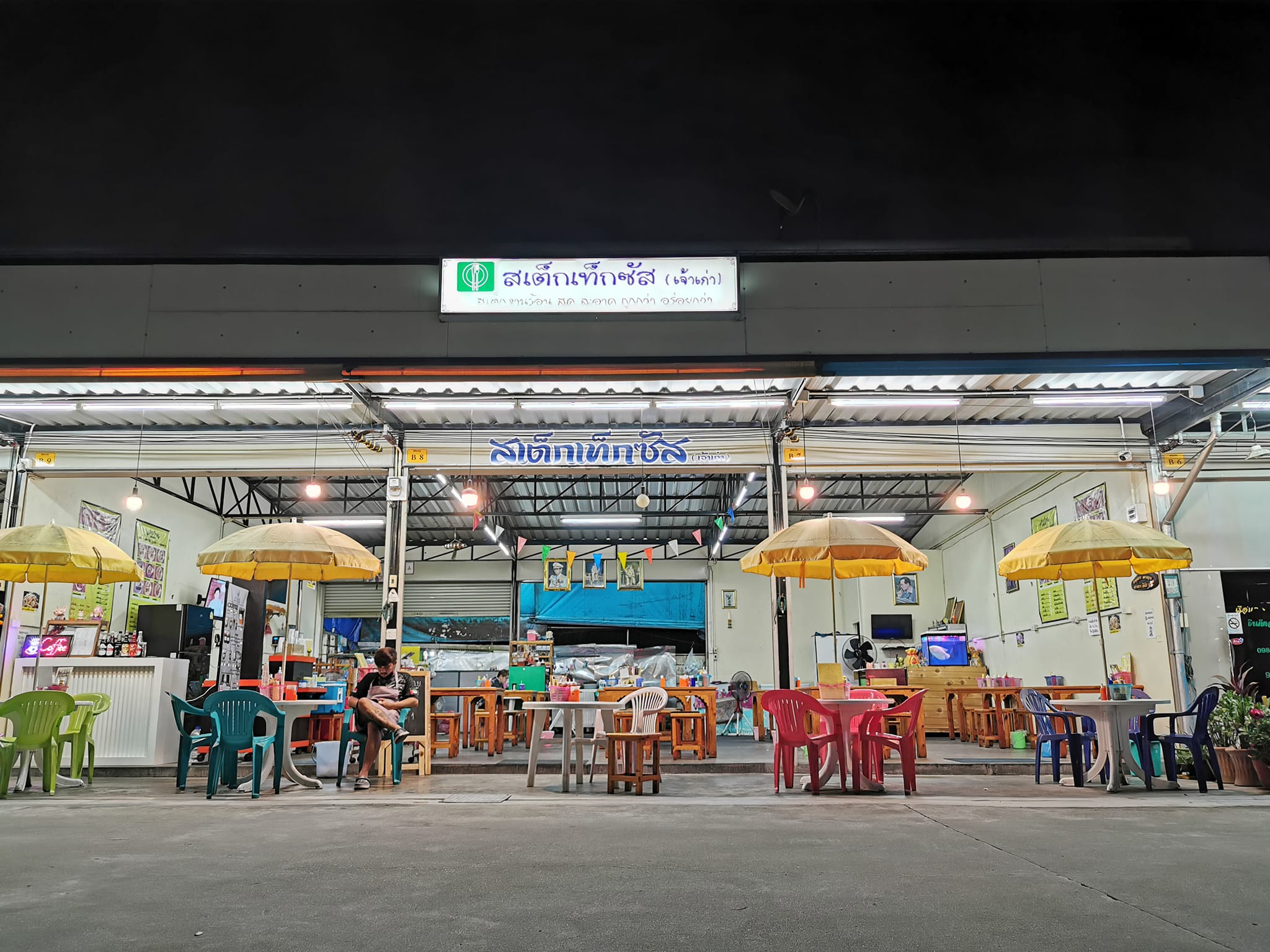 Infinity Cup | Amphoe Pathum Thani