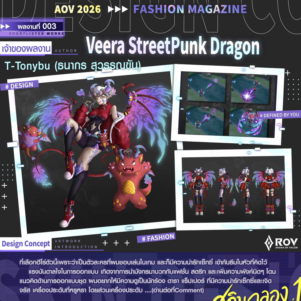 Garena RoV Thailand added a new photo. - Garena RoV Thailand