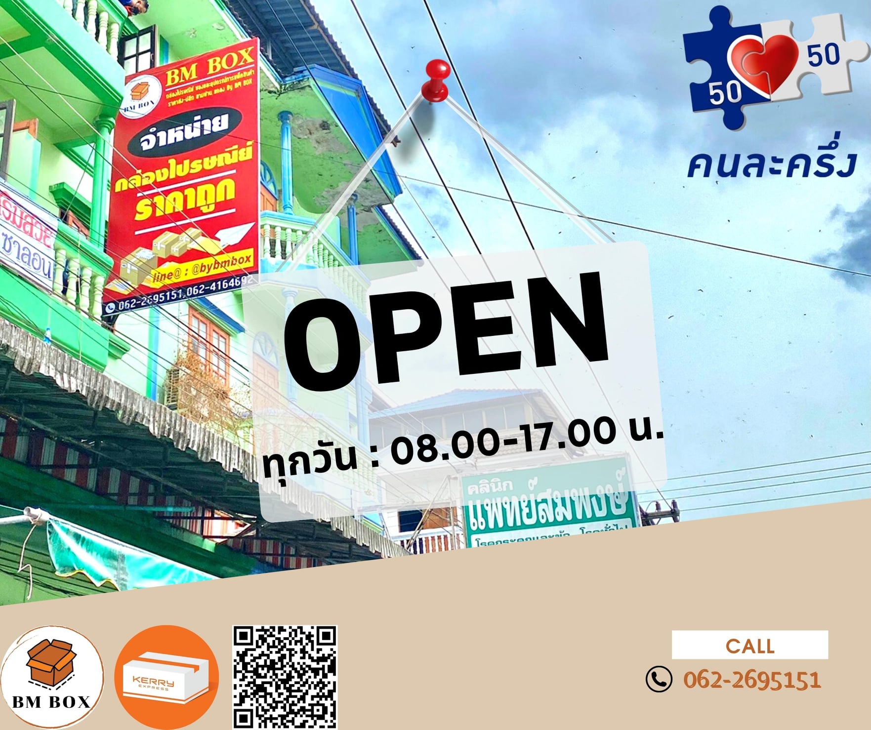 สิ้นสุดการรอคอย เปิดแล้ววันนี้‼️ กล่องไปรษณีย์ อุปกรณ์การแพ็คสินค้า ...