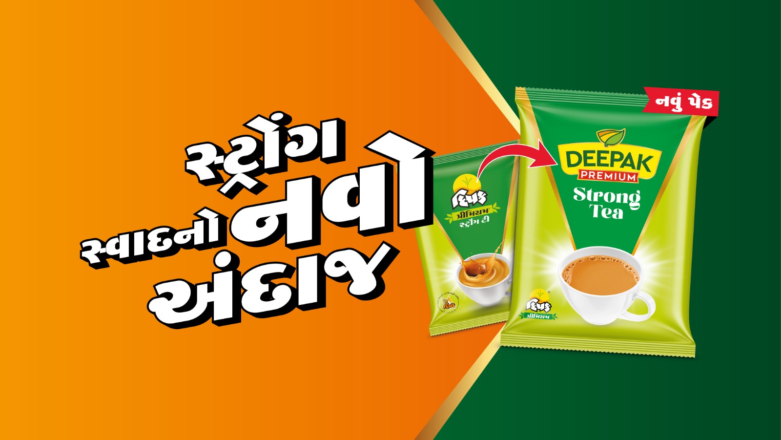 Deepak-Tea | Bhuj