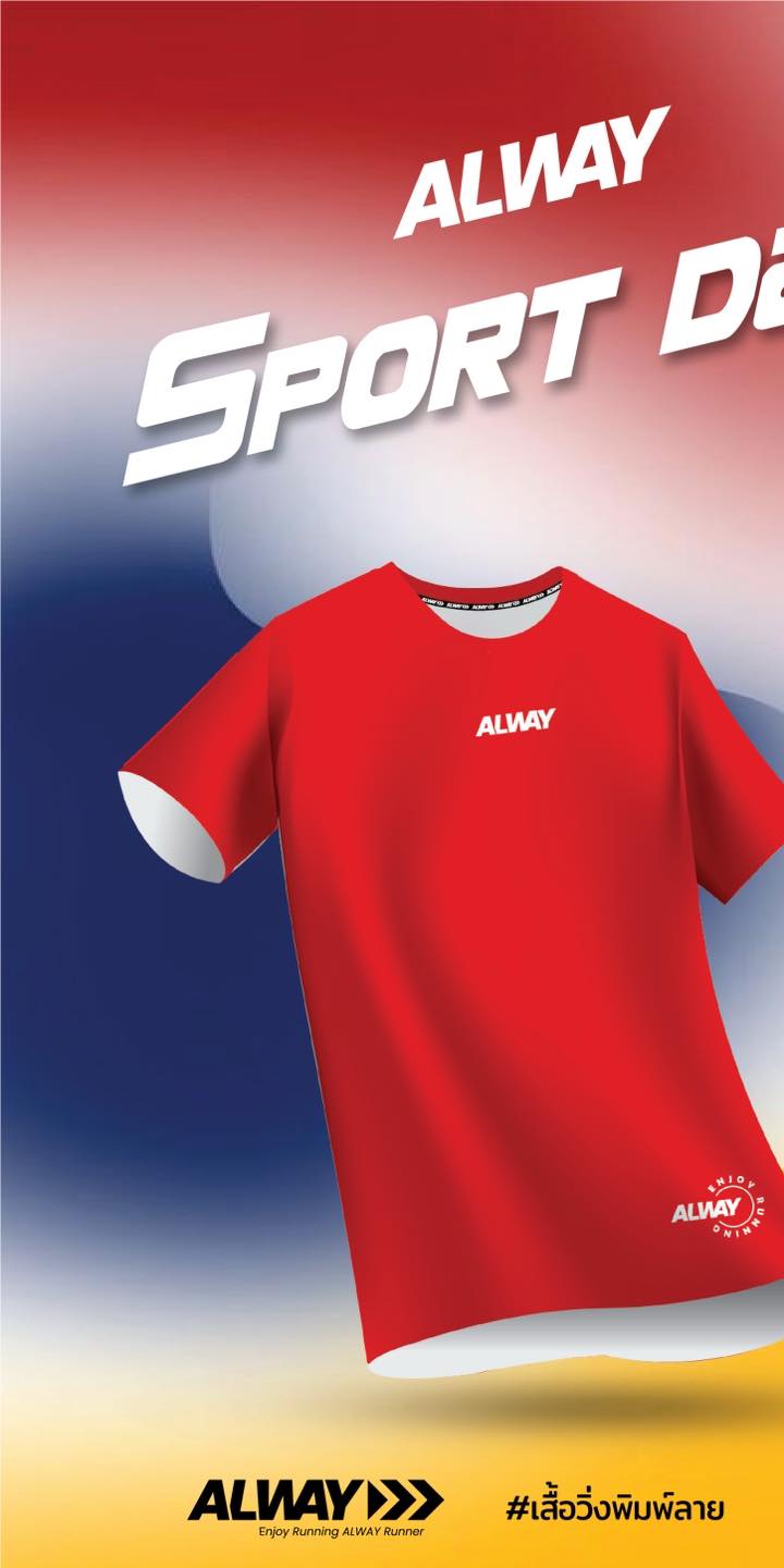 ALWAY ไม่ได้มีแค่เสื้อวิ่ง…... - เสื้อวิ่งพิมพ์ลาย | Facebook