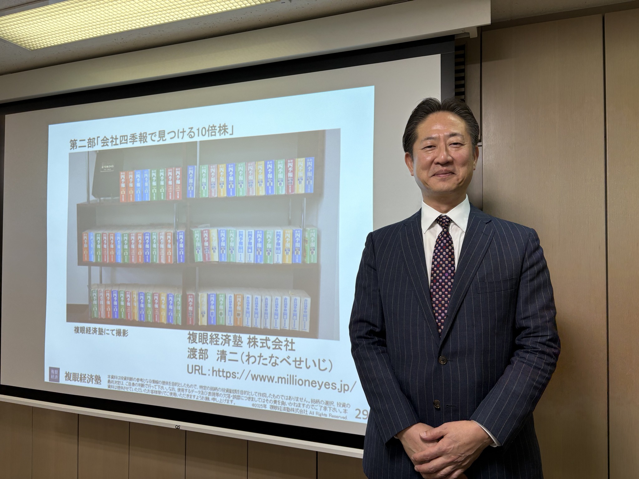 日本経営合理化協会オーディオ・ヴィジュアル局 | Chiyoda-ku Tokyo