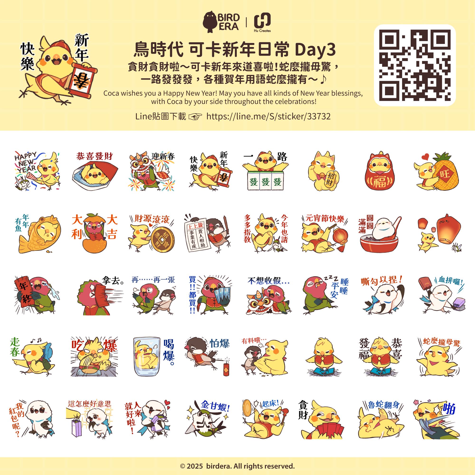 BIRD - 🦜 LINE貼圖：鳥時代 - 可卡新年日常 Day3 🦜 貪財貪財啦～可卡新年來道喜啦！蛇麼攏毋驚，一路發發發，各種賀年用語蛇麼 ...