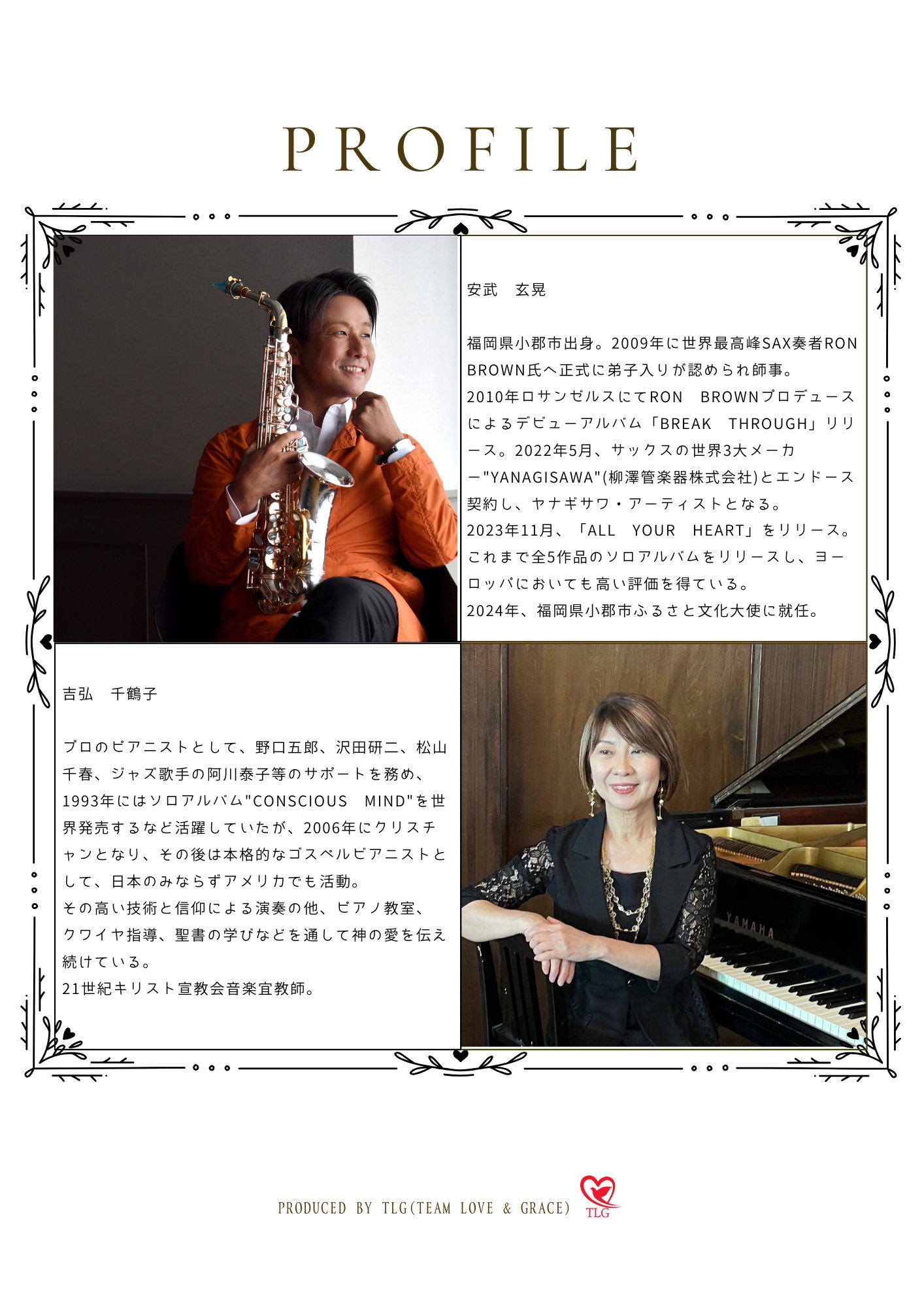 吉弘 千鶴子(official） (@hallelujahchizuko) • Facebook